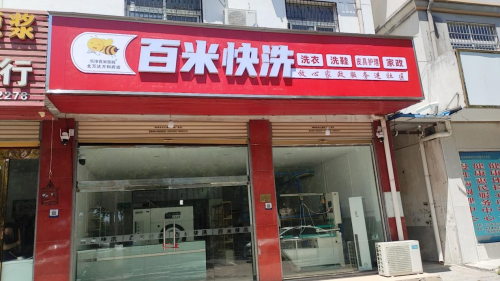 AYX爱游戏：让创业者无妨特别矫健地运营门店