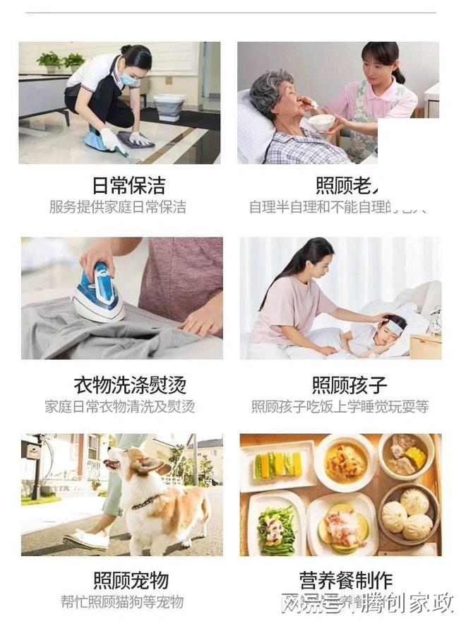 AYX爱游戏：1.专业素质：保洁任事职员须要进程专业培训